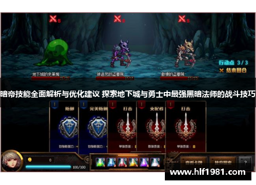 暗帝技能全面解析与优化建议 探索地下城与勇士中最强黑暗法师的战斗技巧